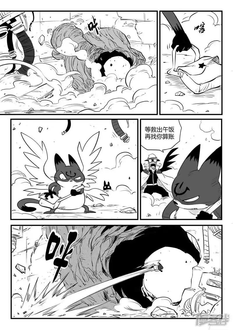 影子猫_h 第89话 贝塔3号的实力 第7页