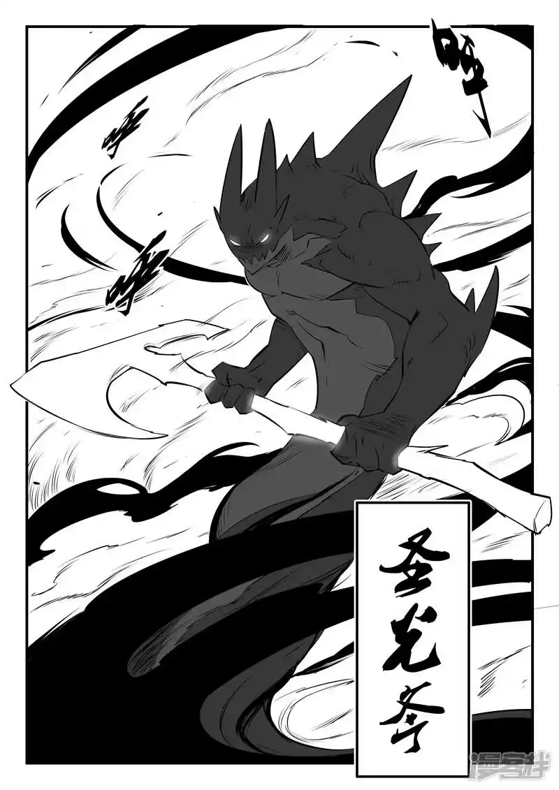 影子猫_h 第90话 安东尼与汉尼拔 第2页
