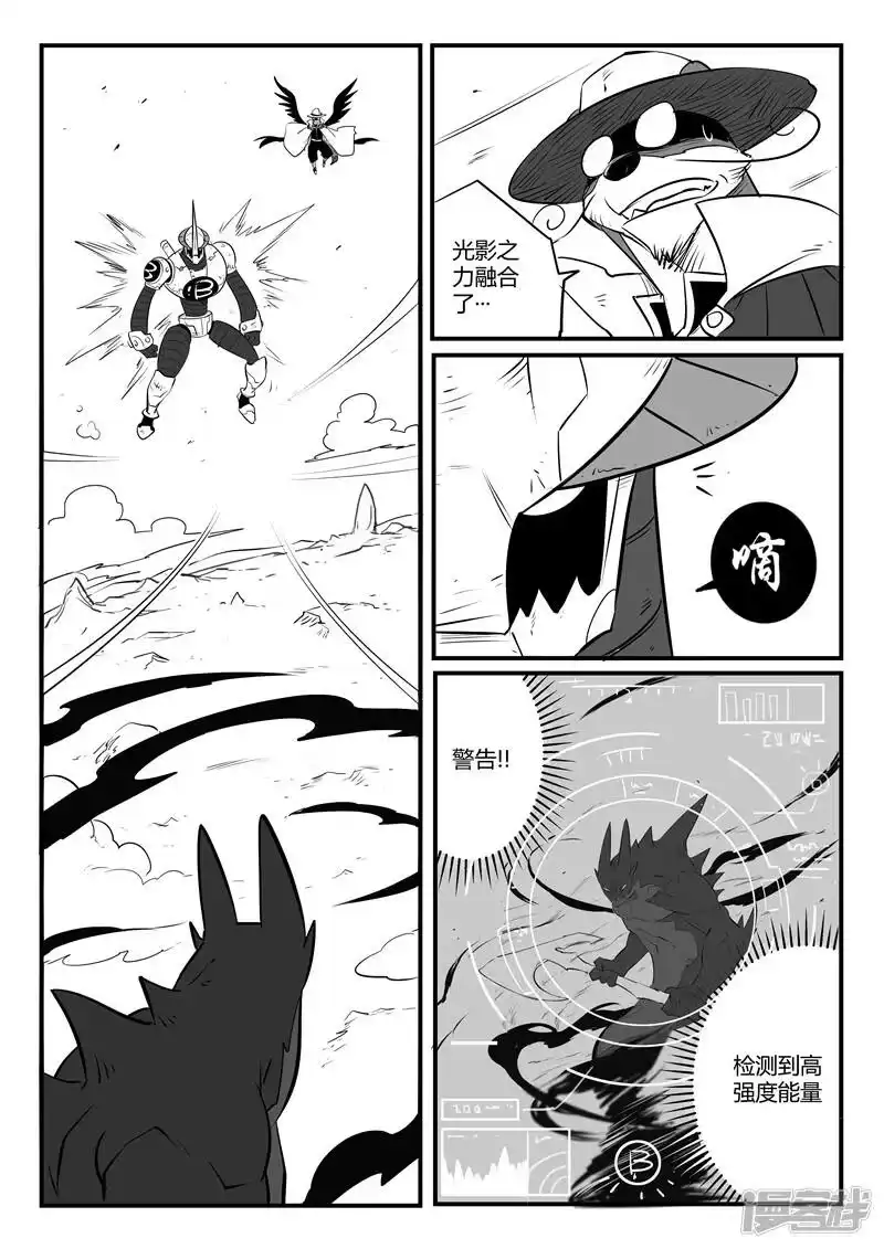 影子猫_h 第90话 安东尼与汉尼拔 第3页