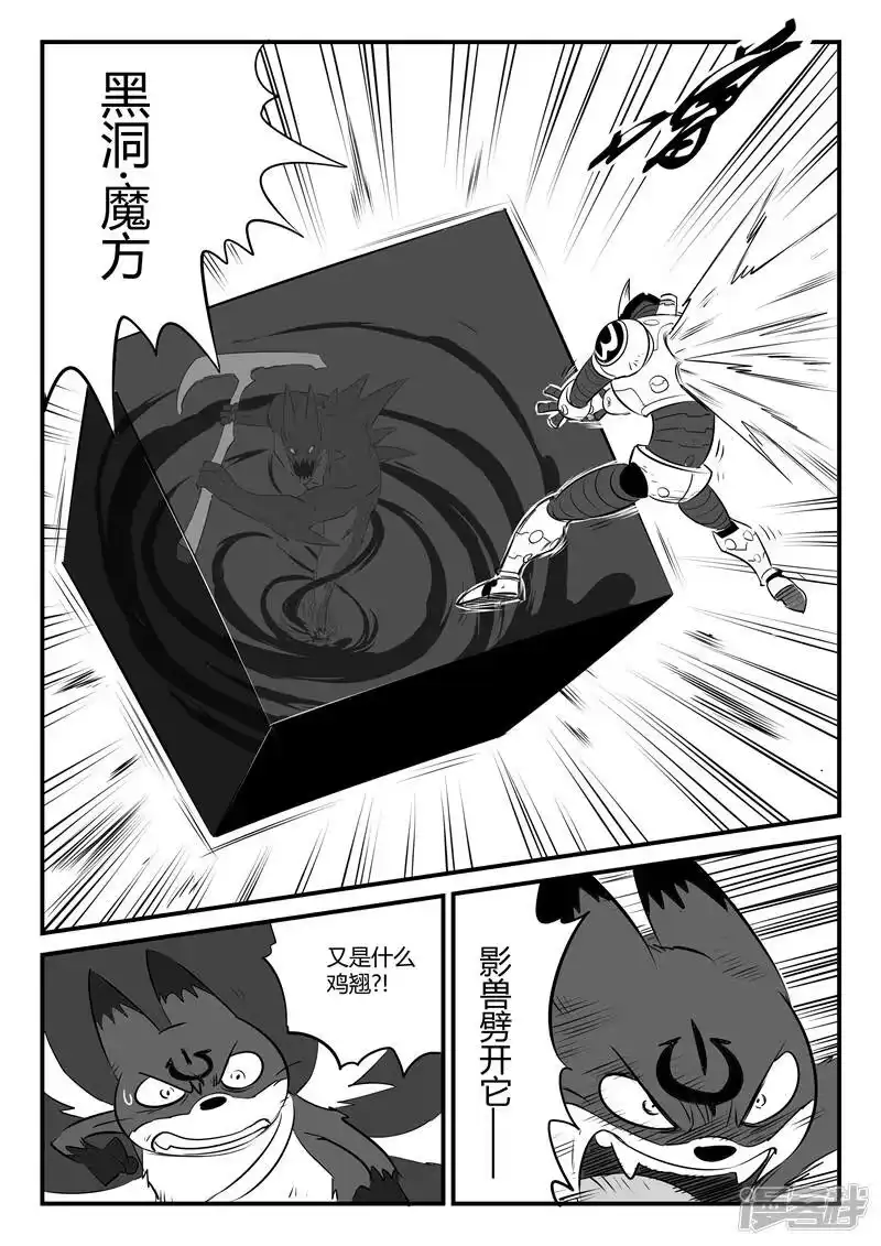 影子猫_h 第90话 安东尼与汉尼拔 第6页