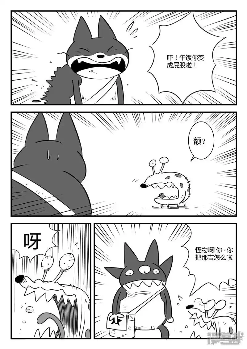 影子猫_h 第7话 那吉岛 第13页