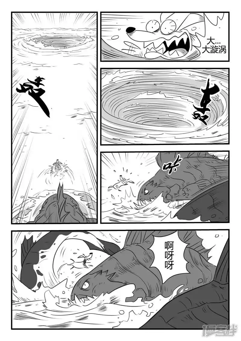 影子猫_h 第7话 那吉岛 第2页