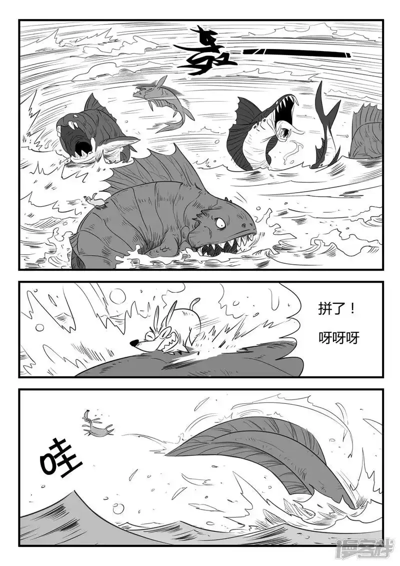 影子猫_h 第7话 那吉岛 第4页