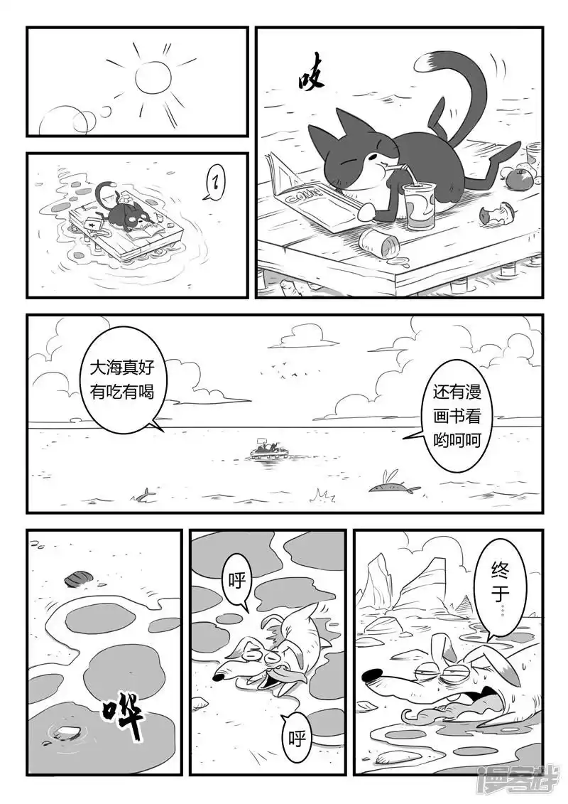 影子猫_h 第7话 那吉岛 第6页