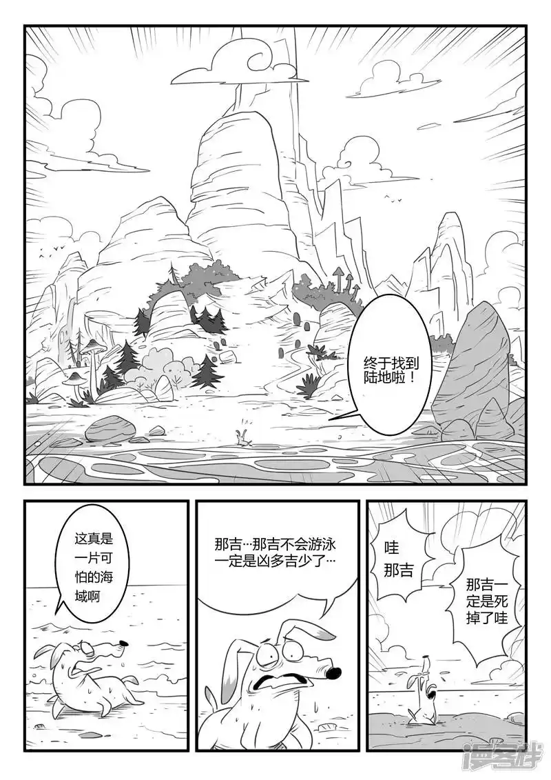 影子猫_h 第7话 那吉岛 第7页
