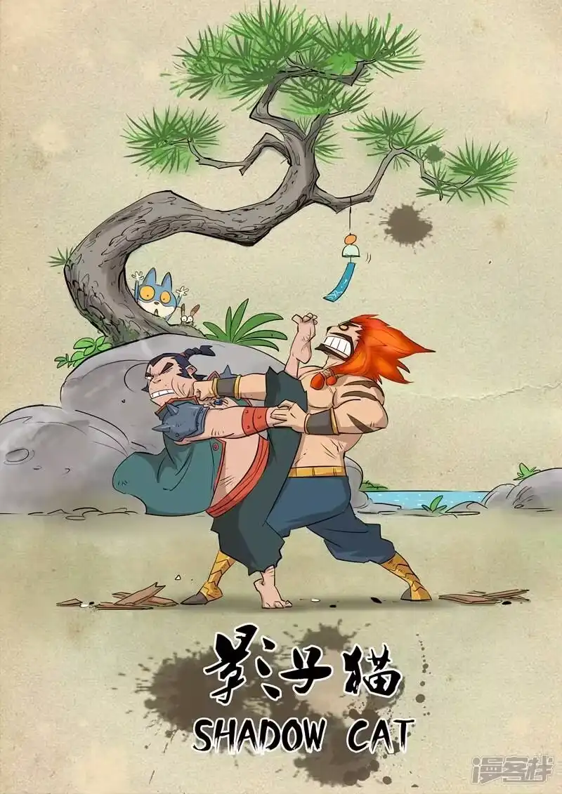 影子猫_h 第91话 胜负手 第1页