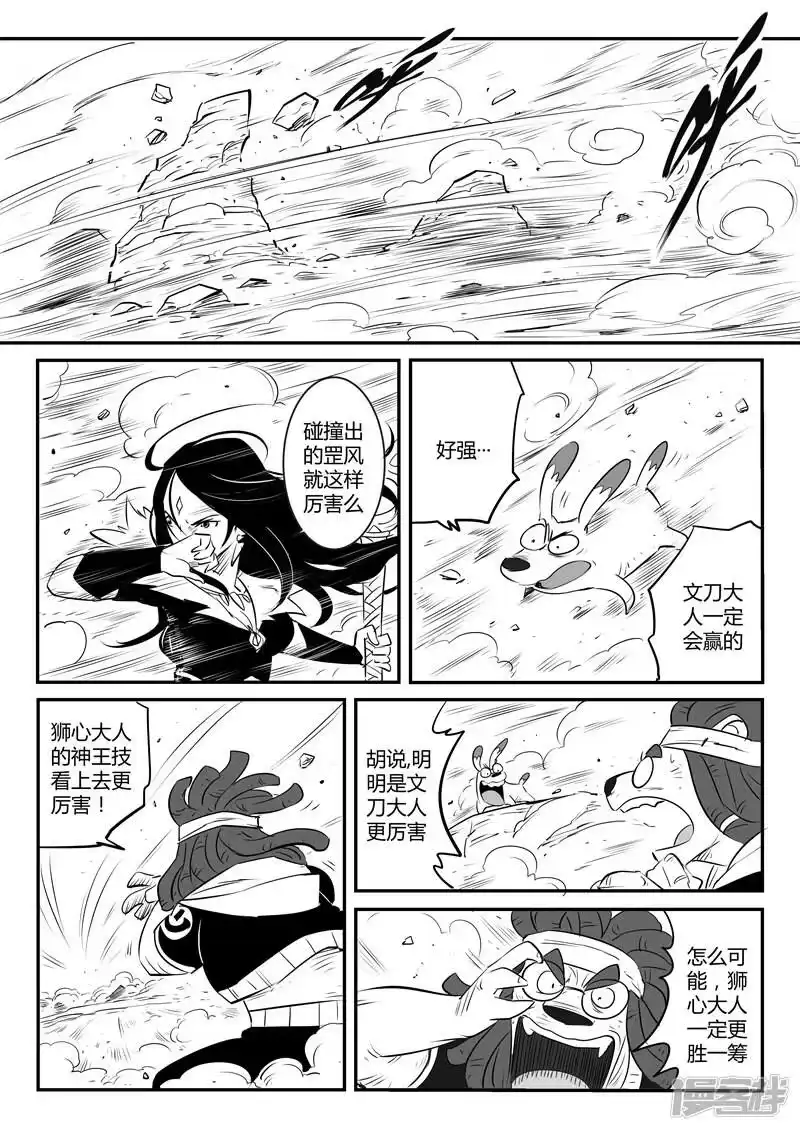 影子猫_h 第91话 胜负手 第10页