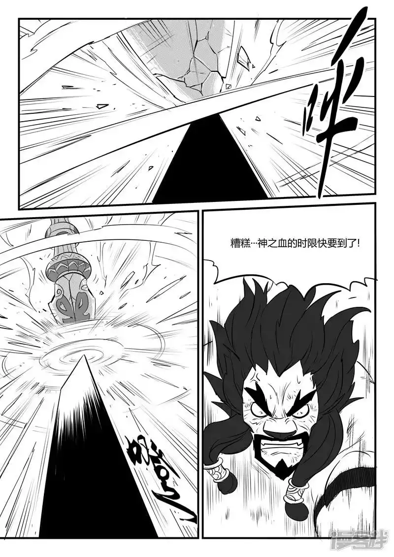 影子猫_h 第91话 胜负手 第12页