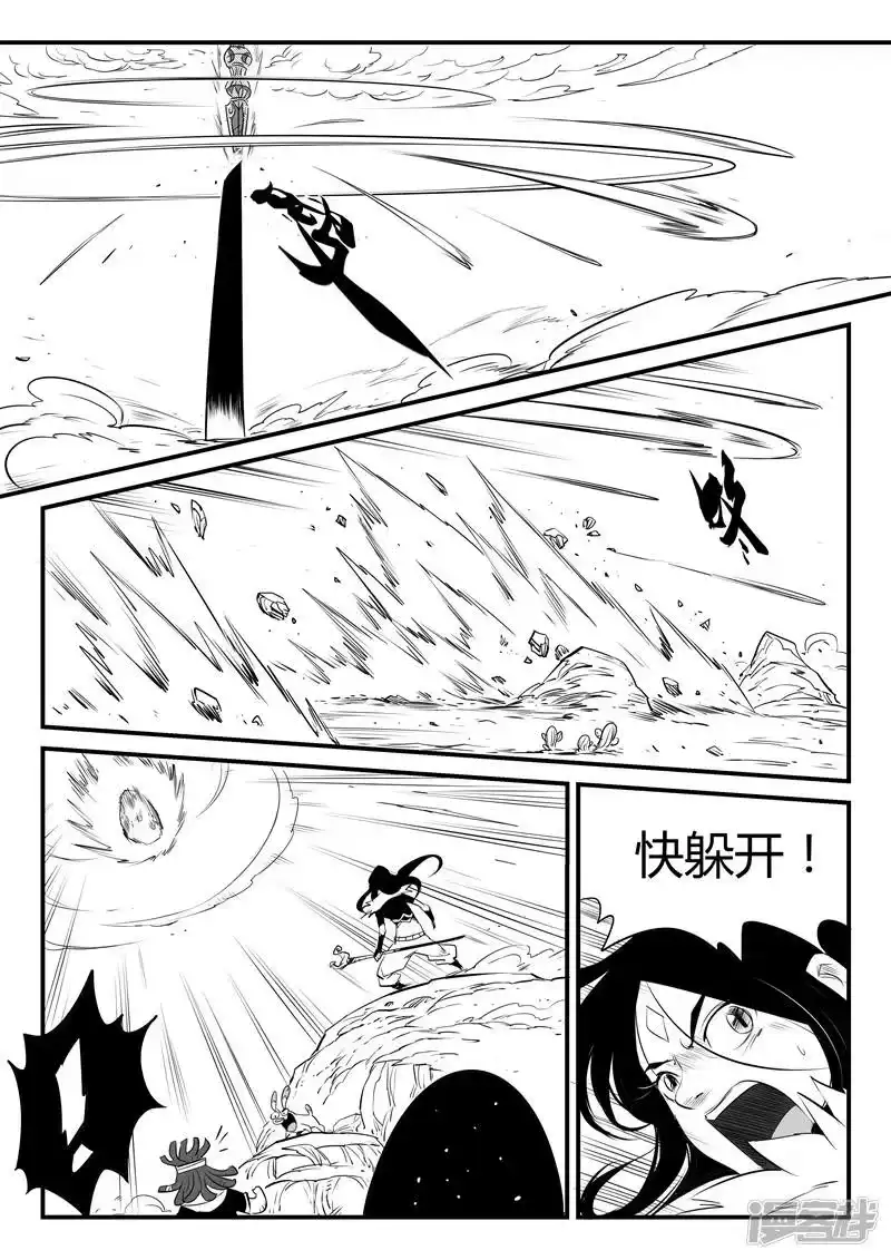 影子猫_h 第91话 胜负手 第13页