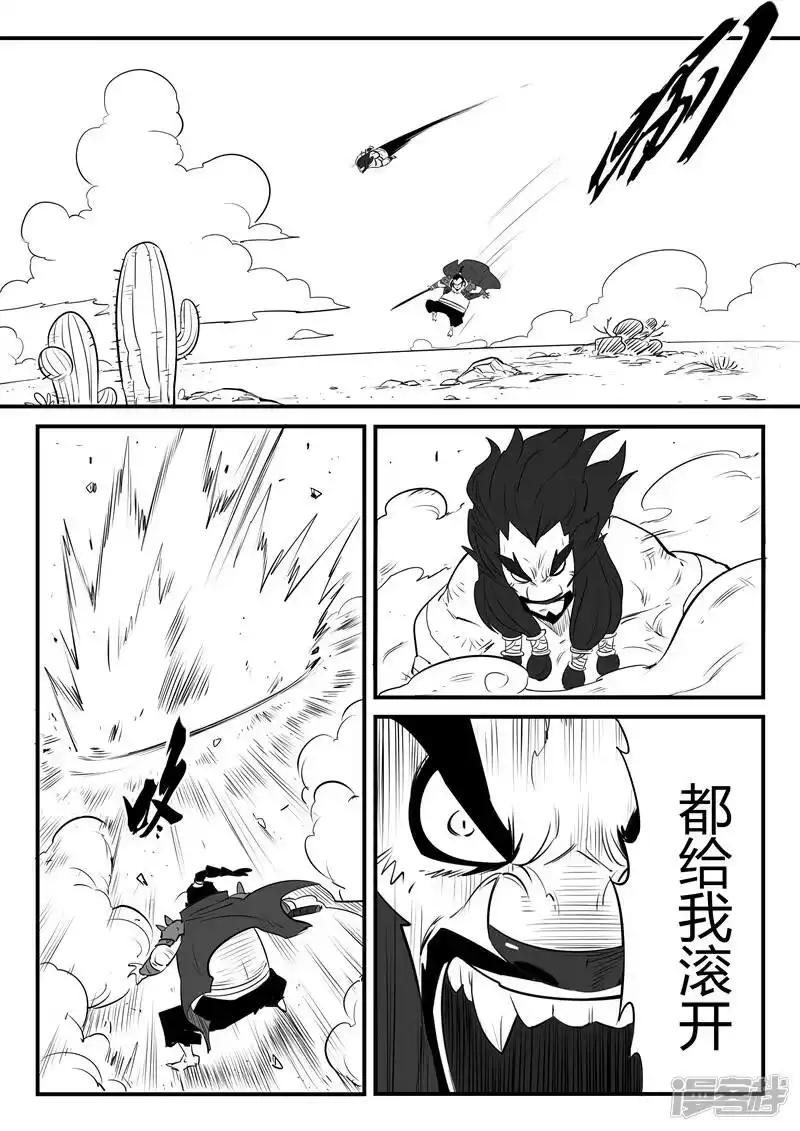 影子猫_h 第91话 胜负手 第2页