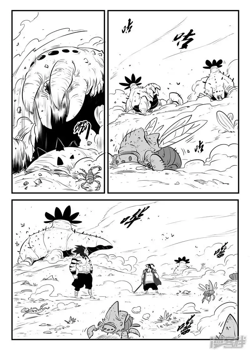 影子猫_h 第91话 胜负手 第3页