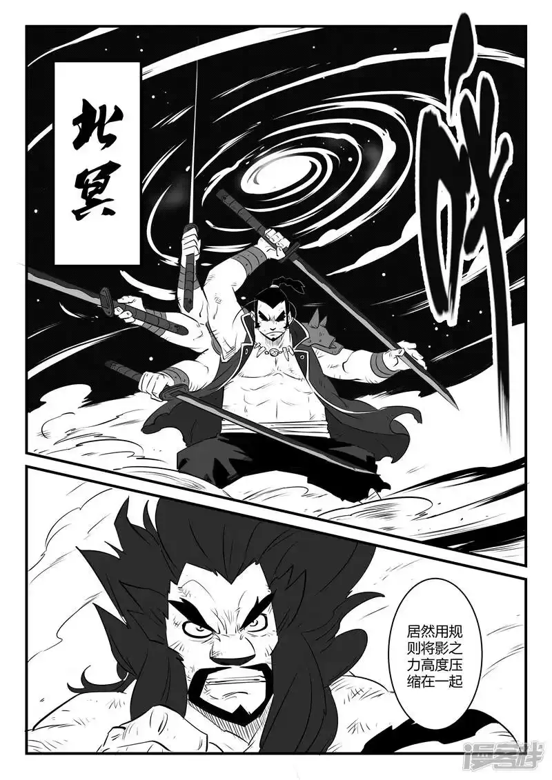 影子猫_h 第91话 胜负手 第5页