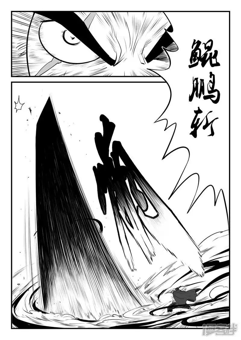 影子猫_h 第91话 胜负手 第6页