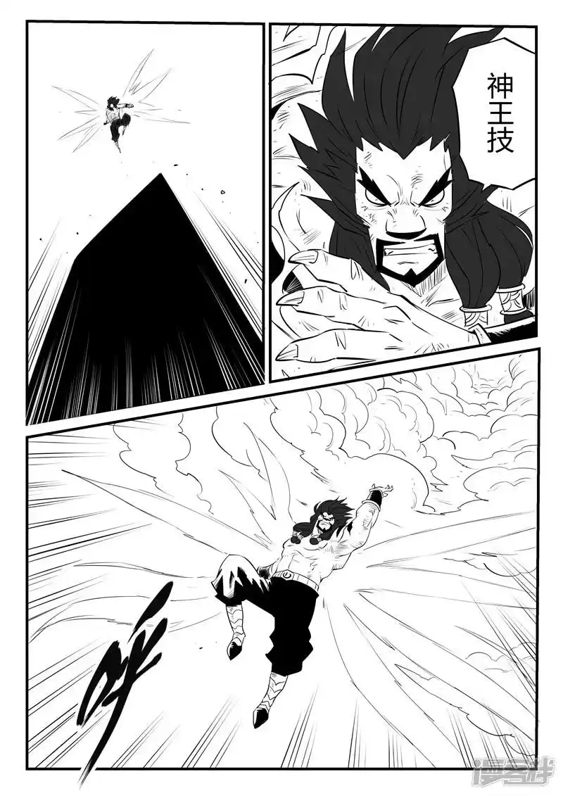 影子猫_h 第91话 胜负手 第7页