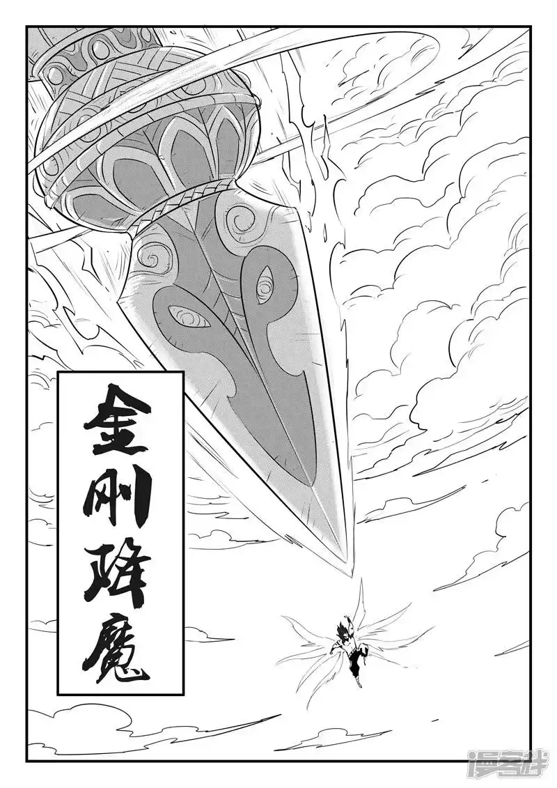 影子猫_h 第91话 胜负手 第8页