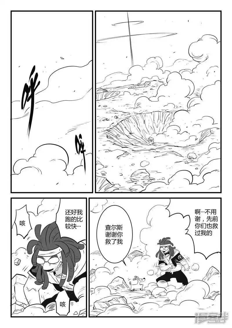 影子猫_h 第92话 大天使髭都 第2页