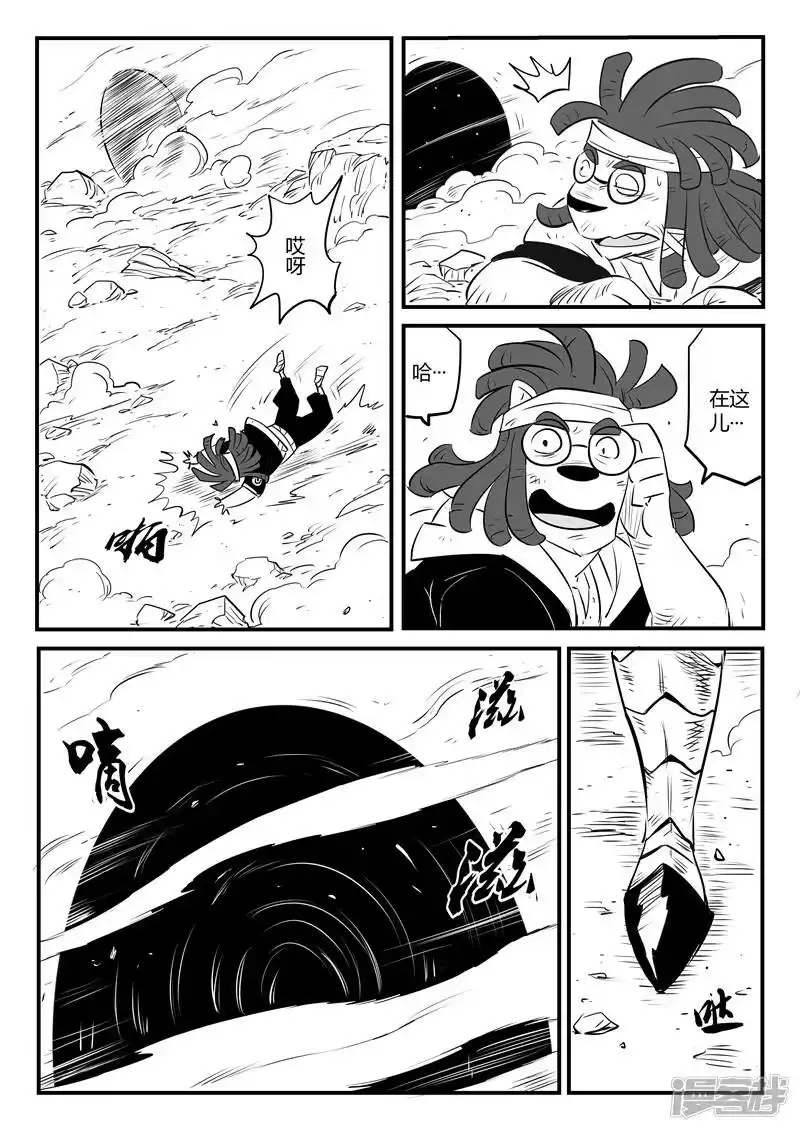 影子猫_h 第92话 大天使髭都 第4页