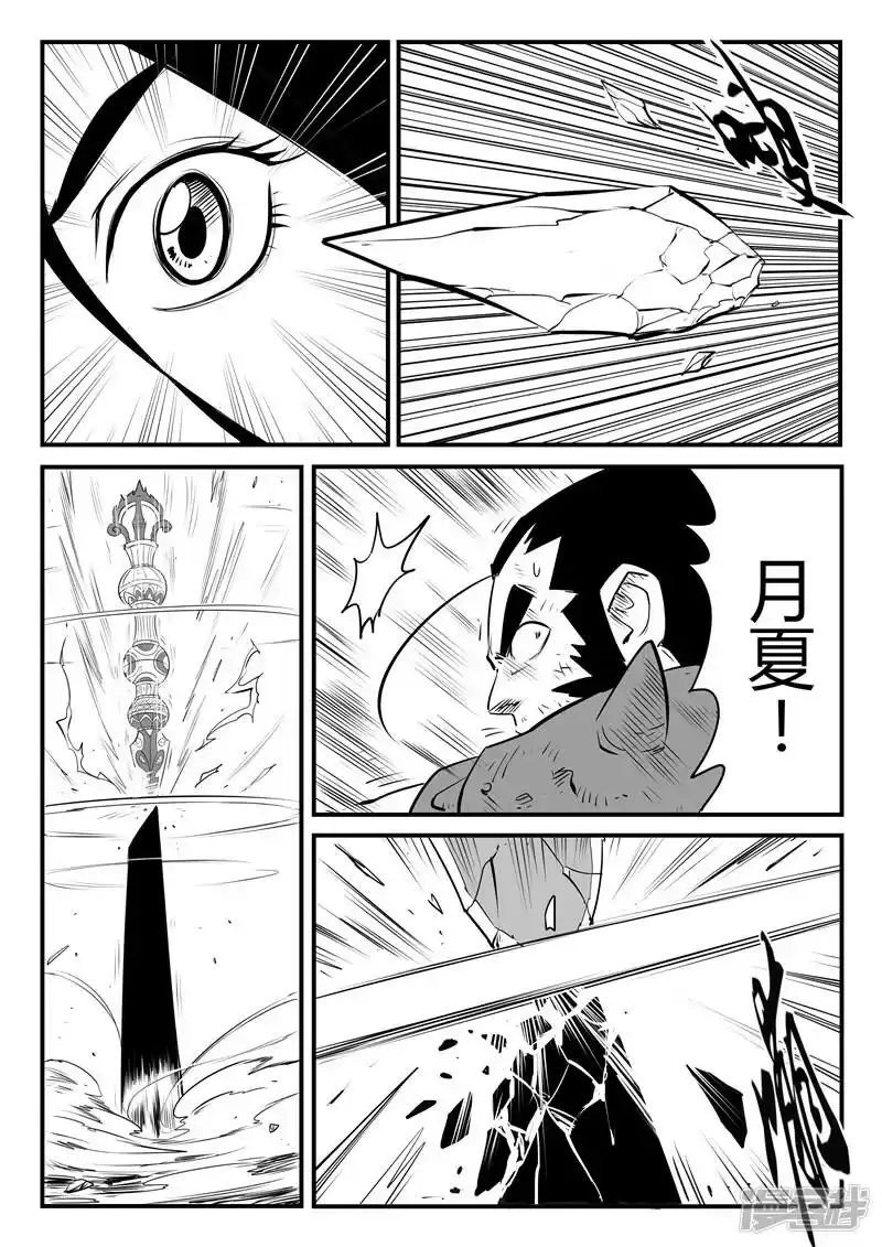 影子猫_h 第92话 大天使髭都 第8页