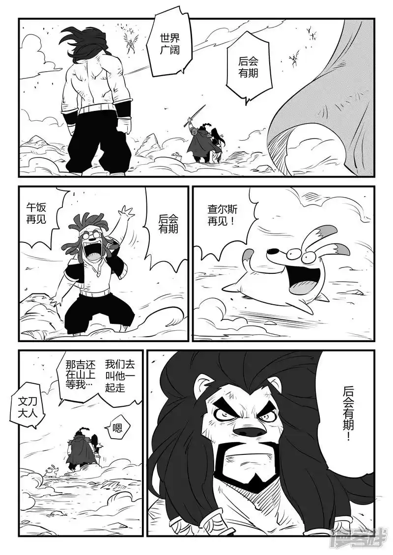 影子猫_h 第94话 天使守则 第7页