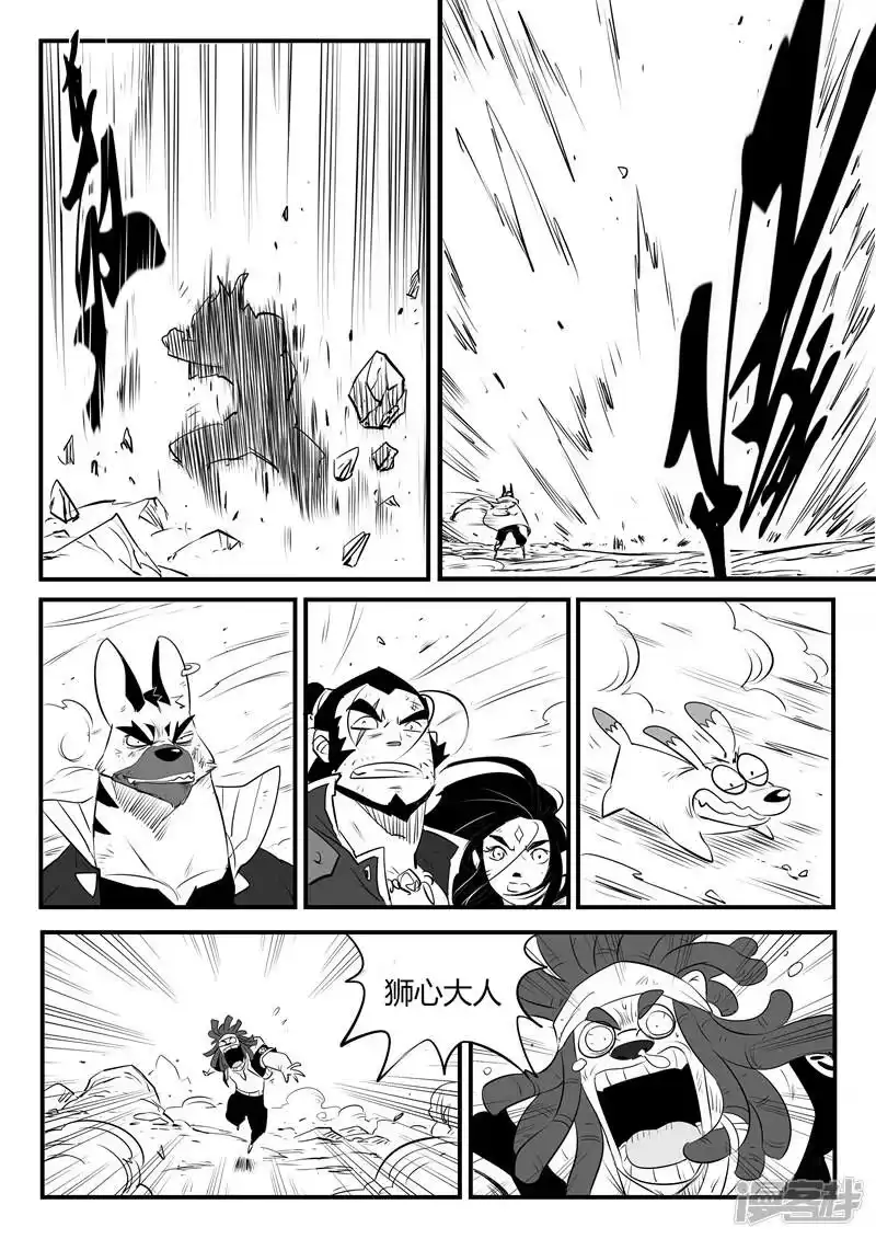 影子猫_h 第95话 髭都的心机 第11页