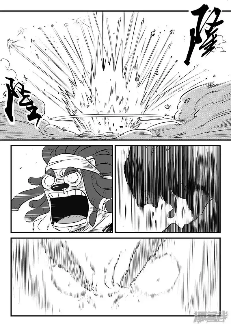影子猫_h 第95话 髭都的心机 第13页