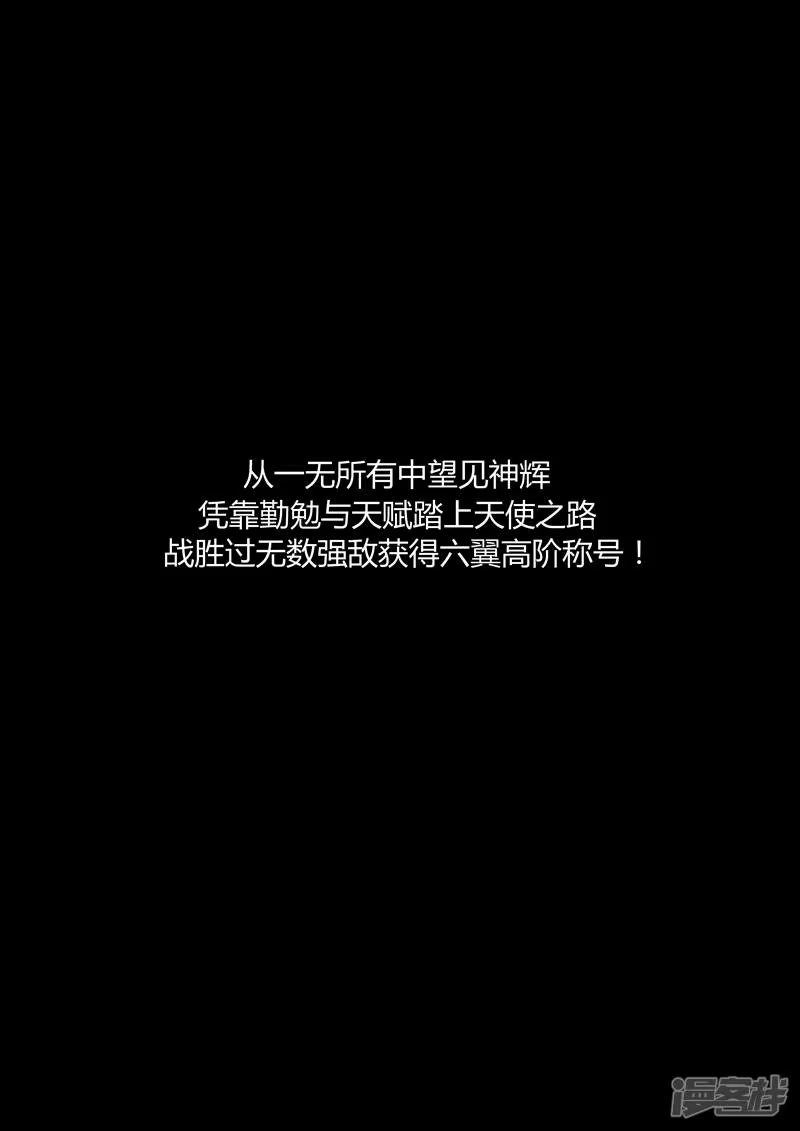影子猫_h 第95话 髭都的心机 第19页