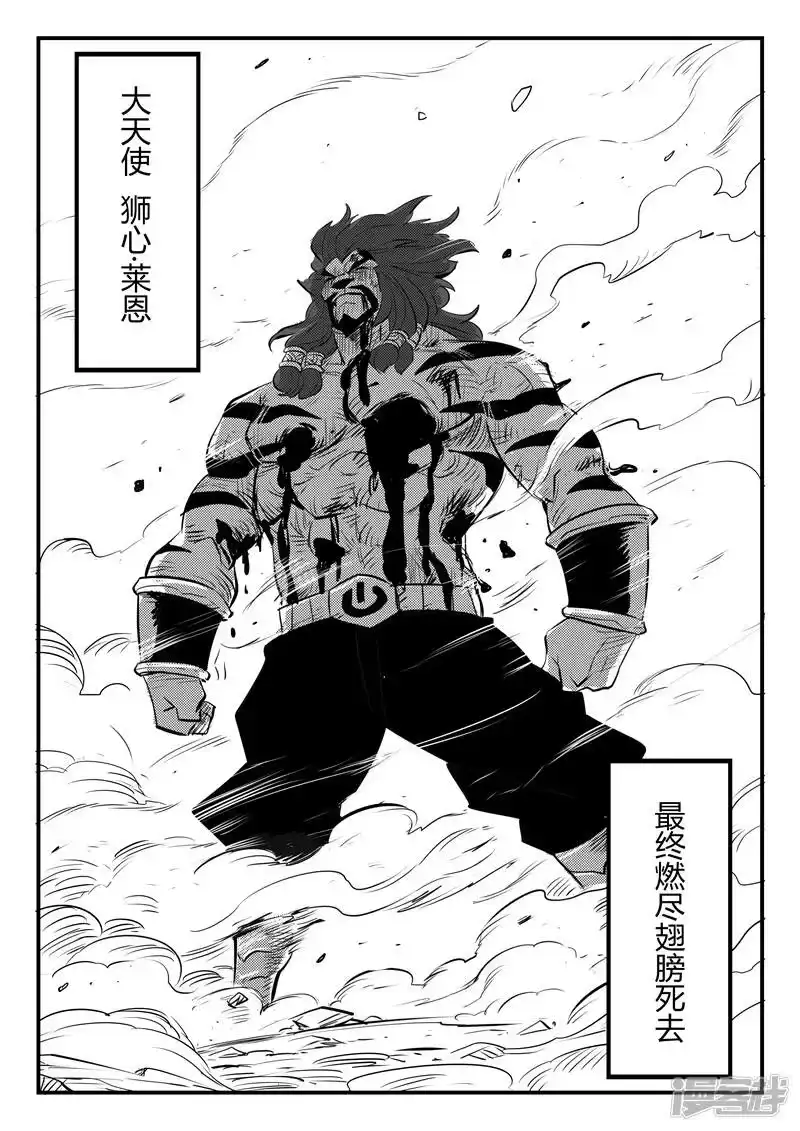影子猫_h 第95话 髭都的心机 第21页