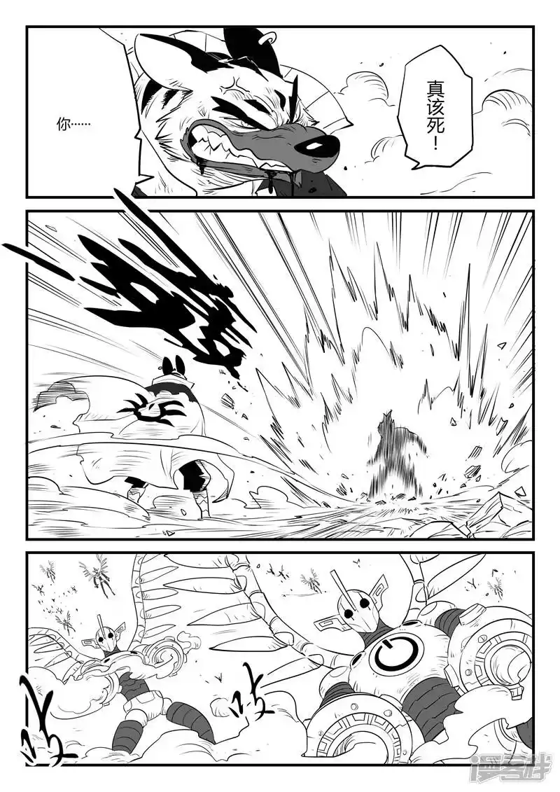 影子猫_h 第95话 髭都的心机 第7页
