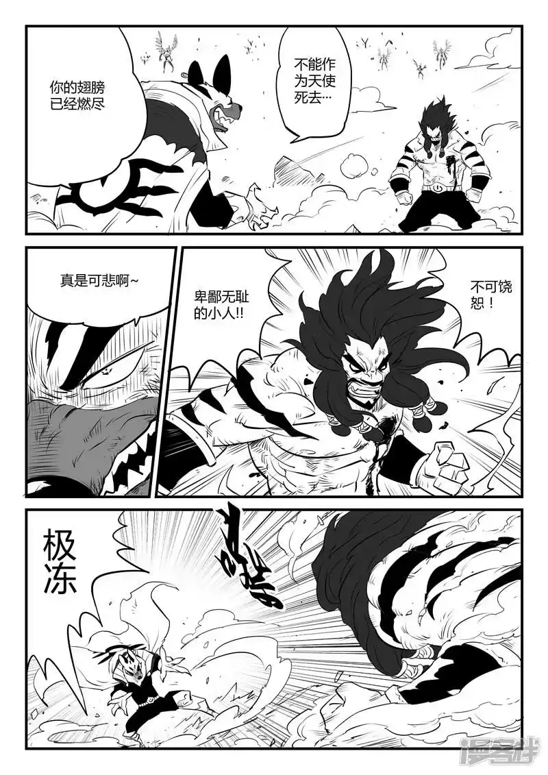 影子猫_h 第95话 髭都的心机 第9页