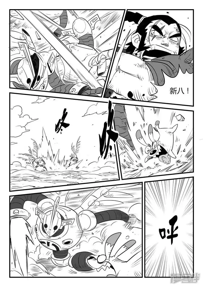 影子猫_h 第96话 危险！午饭！ 第10页