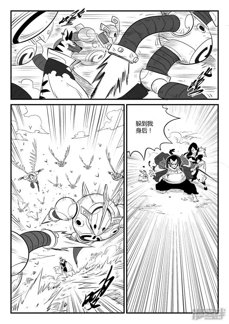 影子猫_h 第96话 危险！午饭！ 第4页