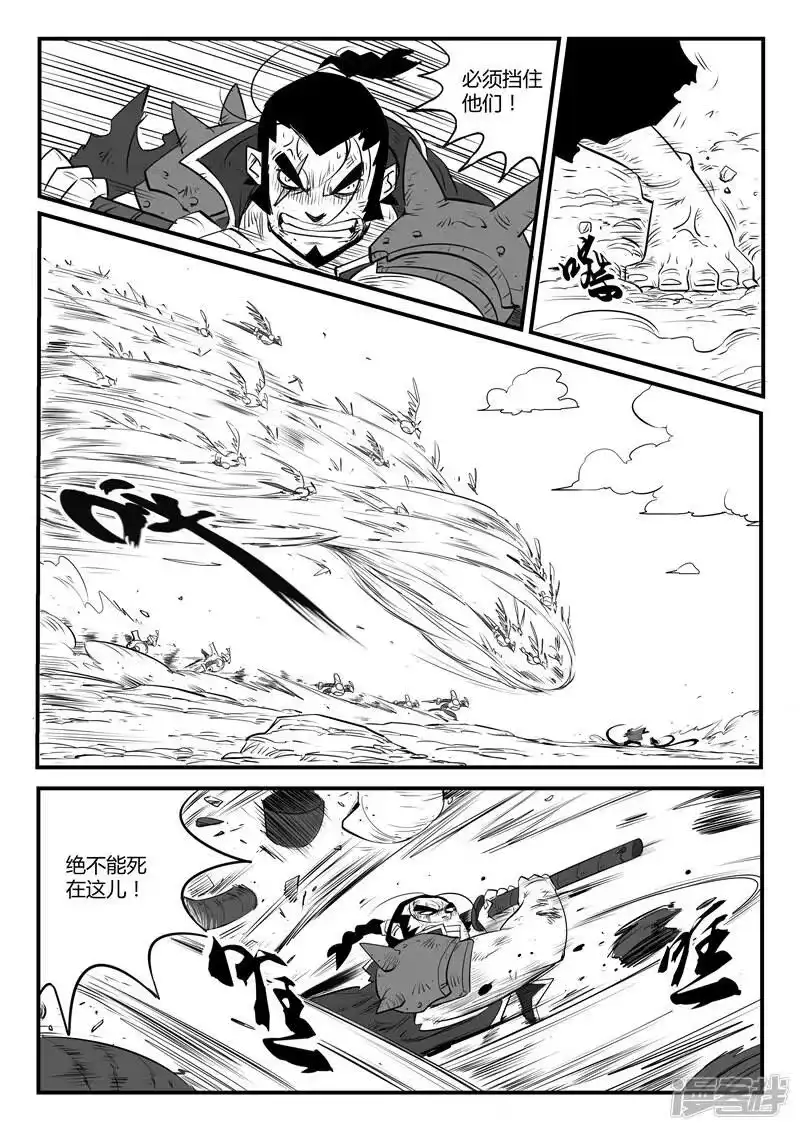 影子猫_h 第96话 危险！午饭！ 第5页