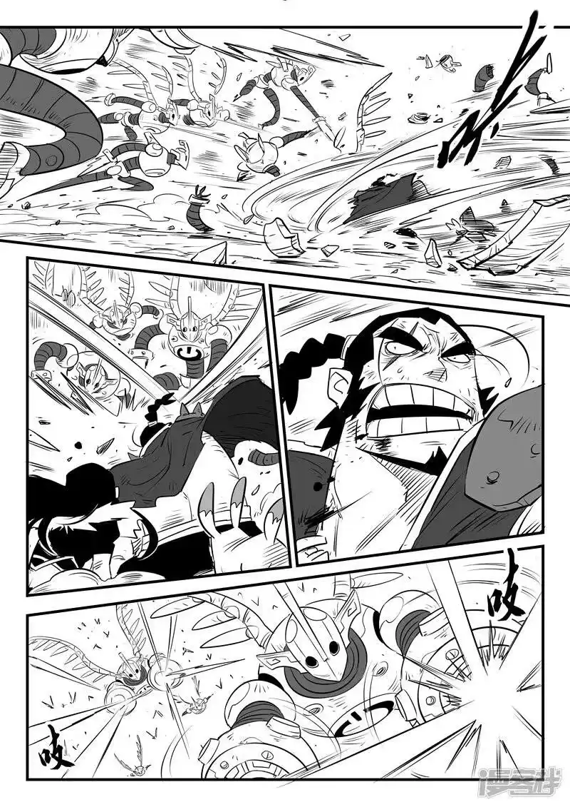 影子猫_h 第96话 危险！午饭！ 第6页