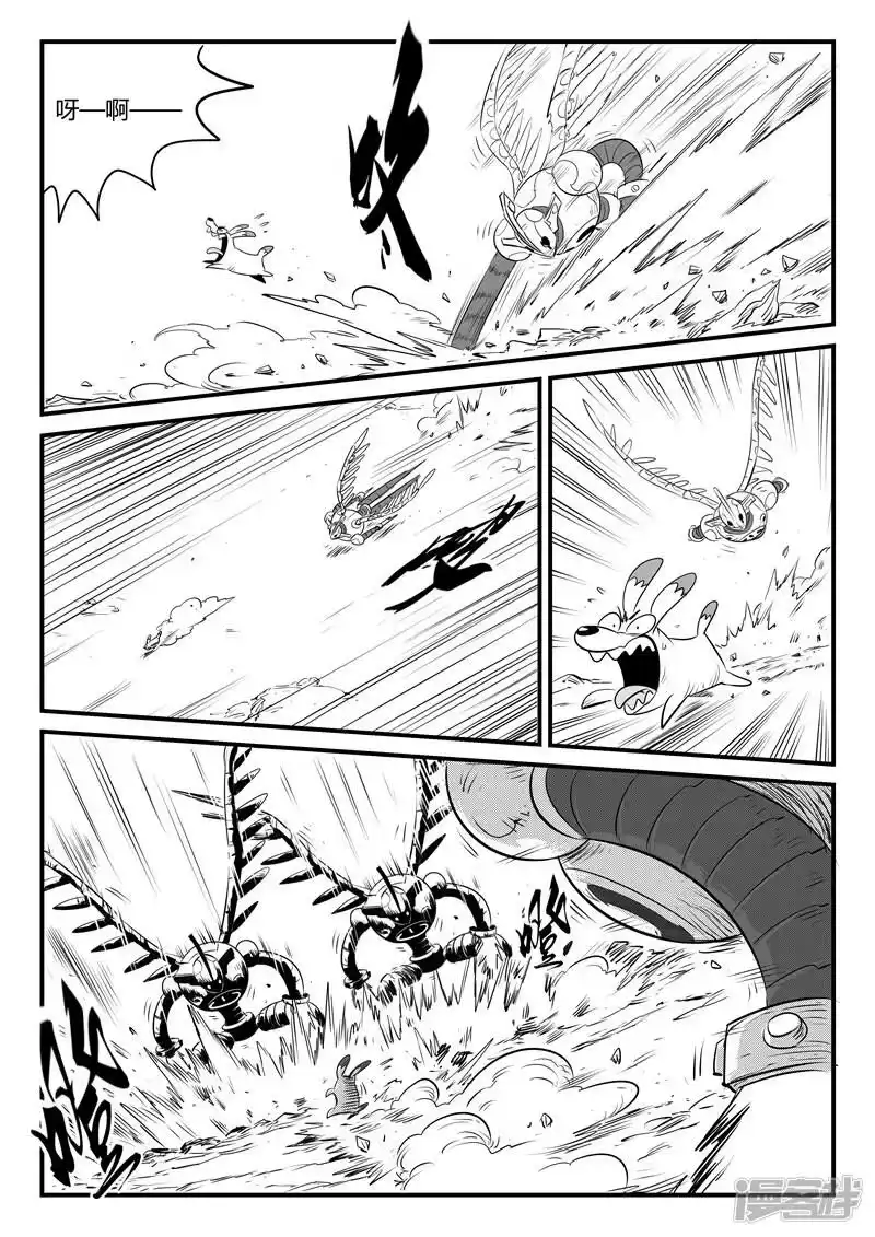 影子猫_h 第96话 危险！午饭！ 第8页