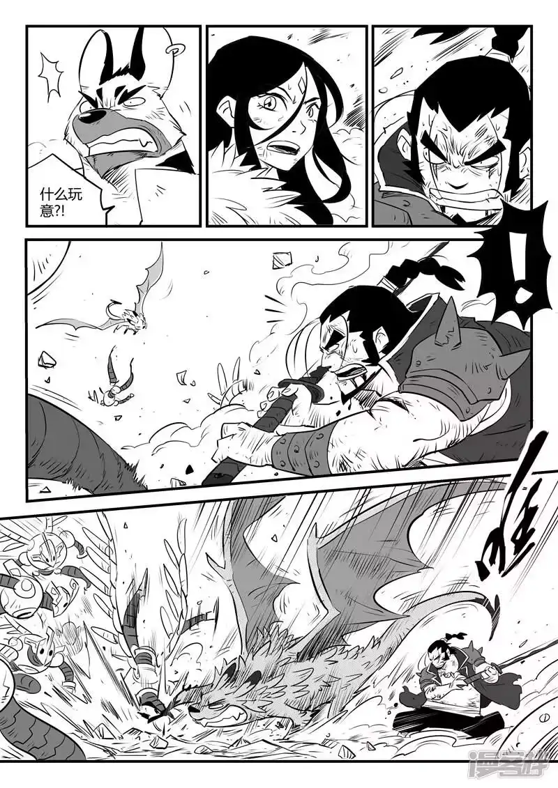 影子猫_h 第97话 那吉归来 第1页