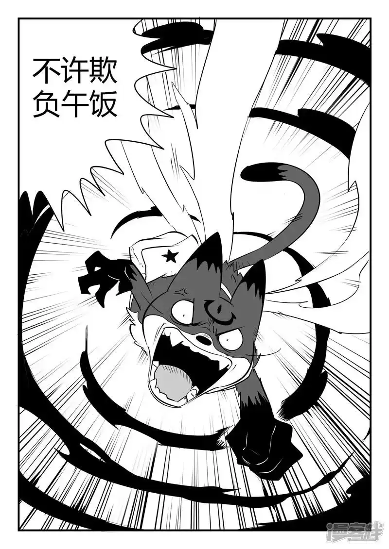 影子猫_h 第97话 那吉归来 第12页