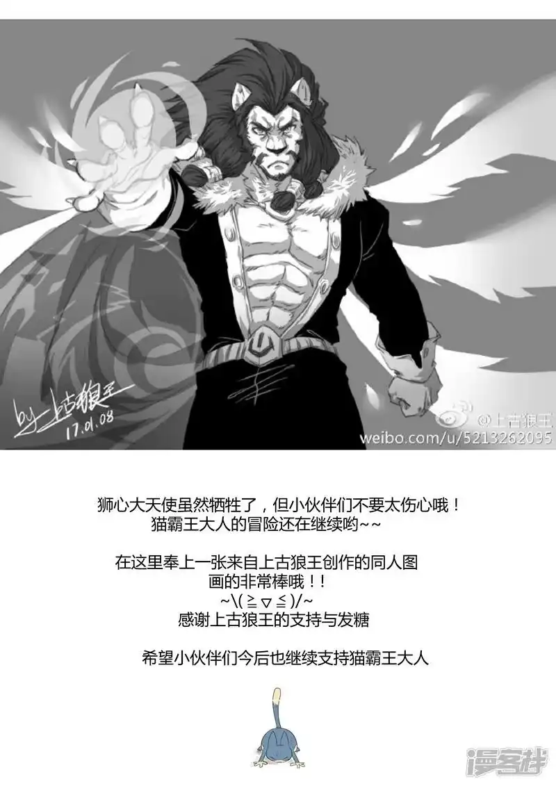 影子猫_h 第97话 那吉归来 第13页