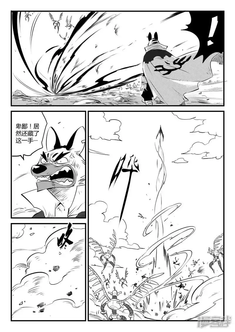 影子猫_h 第97话 那吉归来 第4页