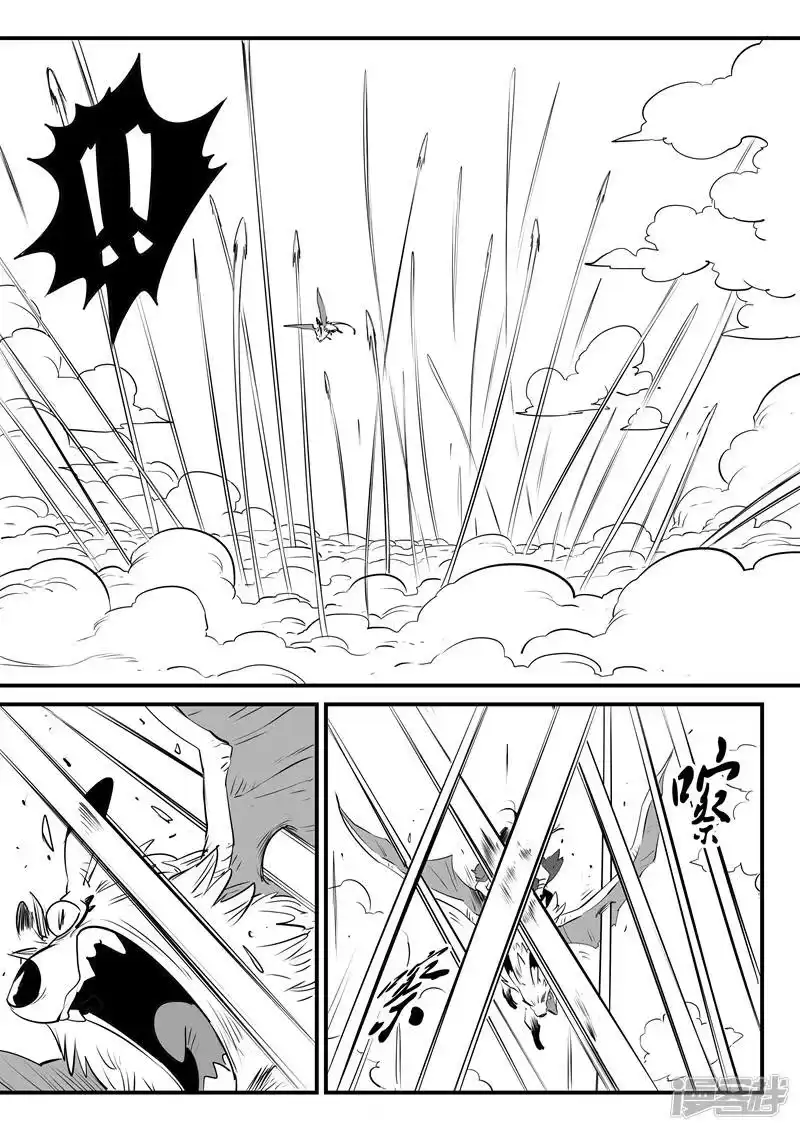 影子猫_h 第97话 那吉归来 第7页