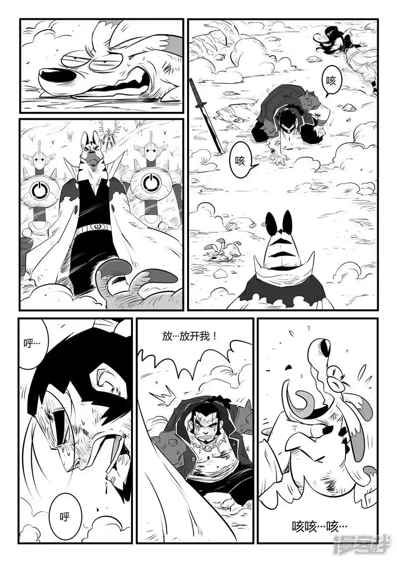 影子猫_h 第97话 那吉归来 第9页