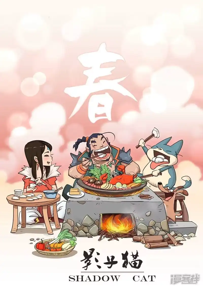 影子猫_h 第98话 贝塔3号VS银翼军团 第1页
