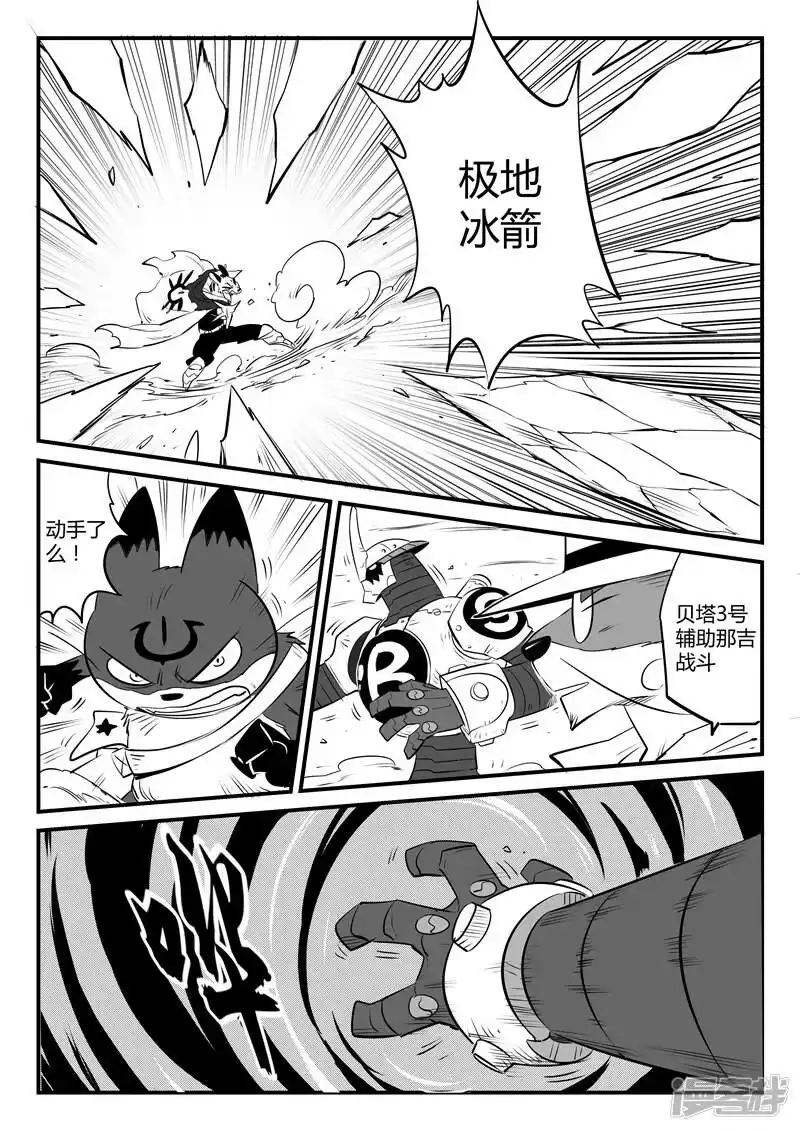 影子猫_h 第98话 贝塔3号VS银翼军团 第13页