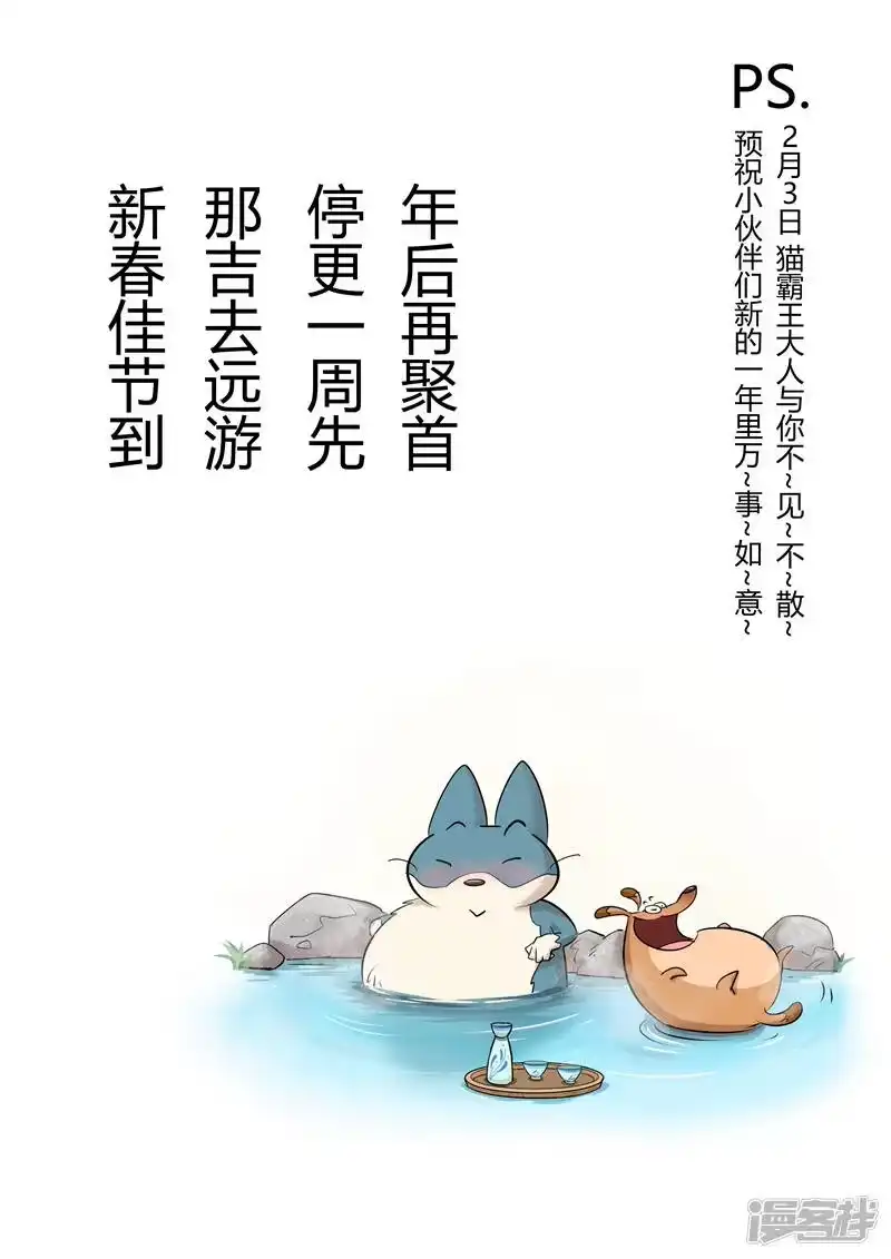 影子猫_h 第98话 贝塔3号VS银翼军团 第16页