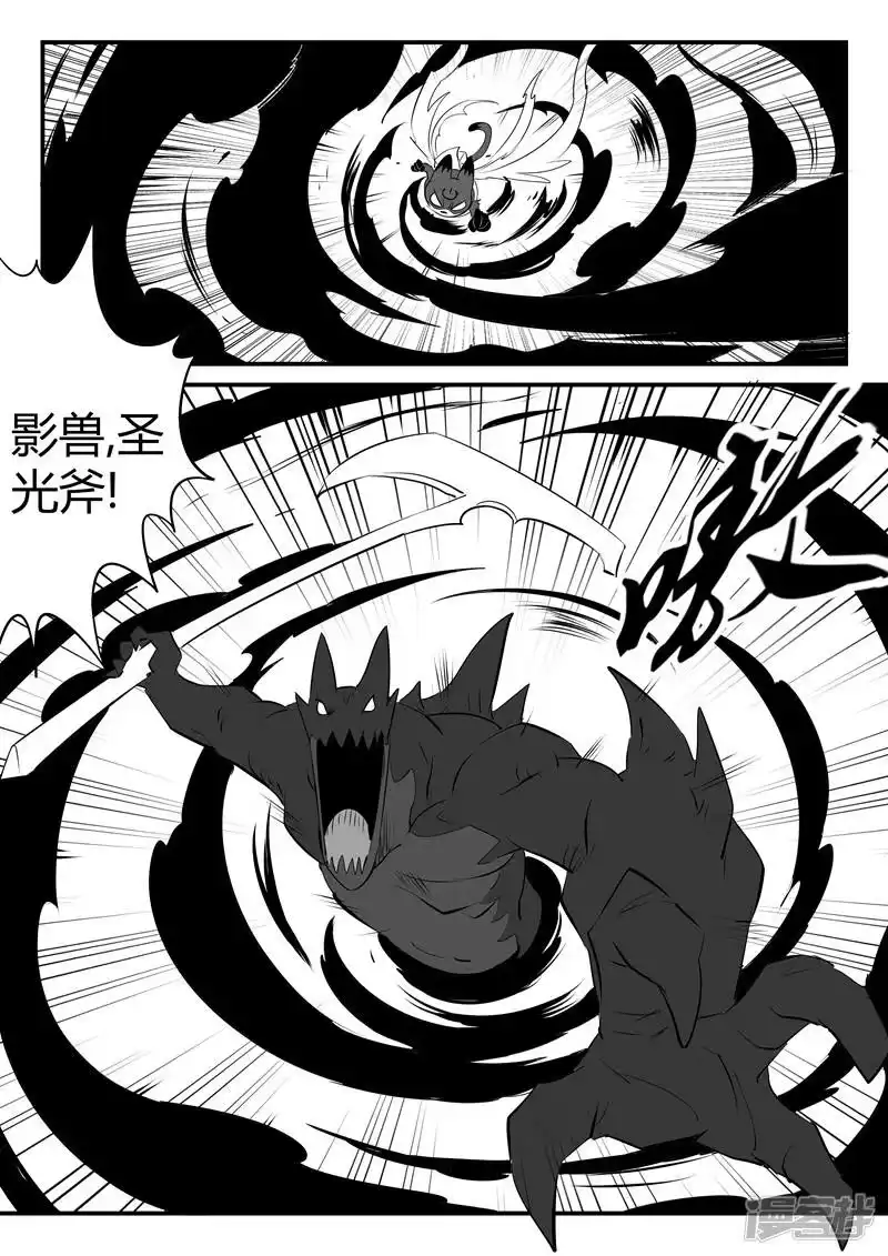 影子猫_h 第98话 贝塔3号VS银翼军团 第3页