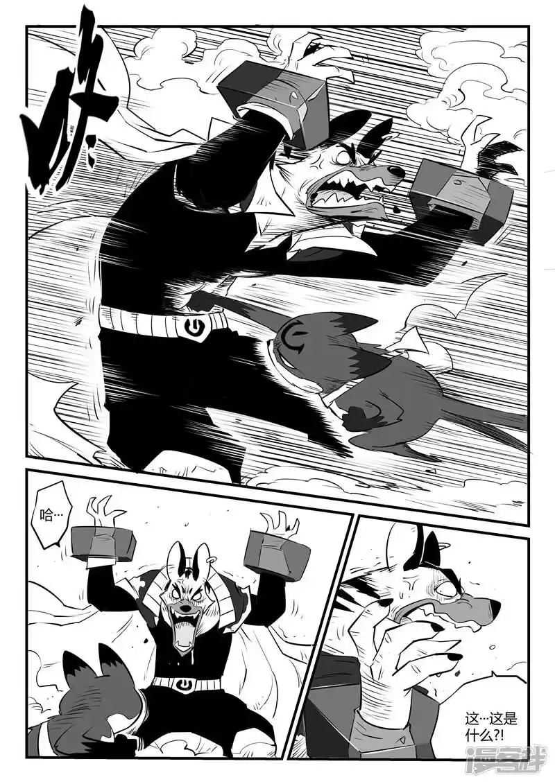 影子猫_h 第99话 狼狈的髭都 第11页