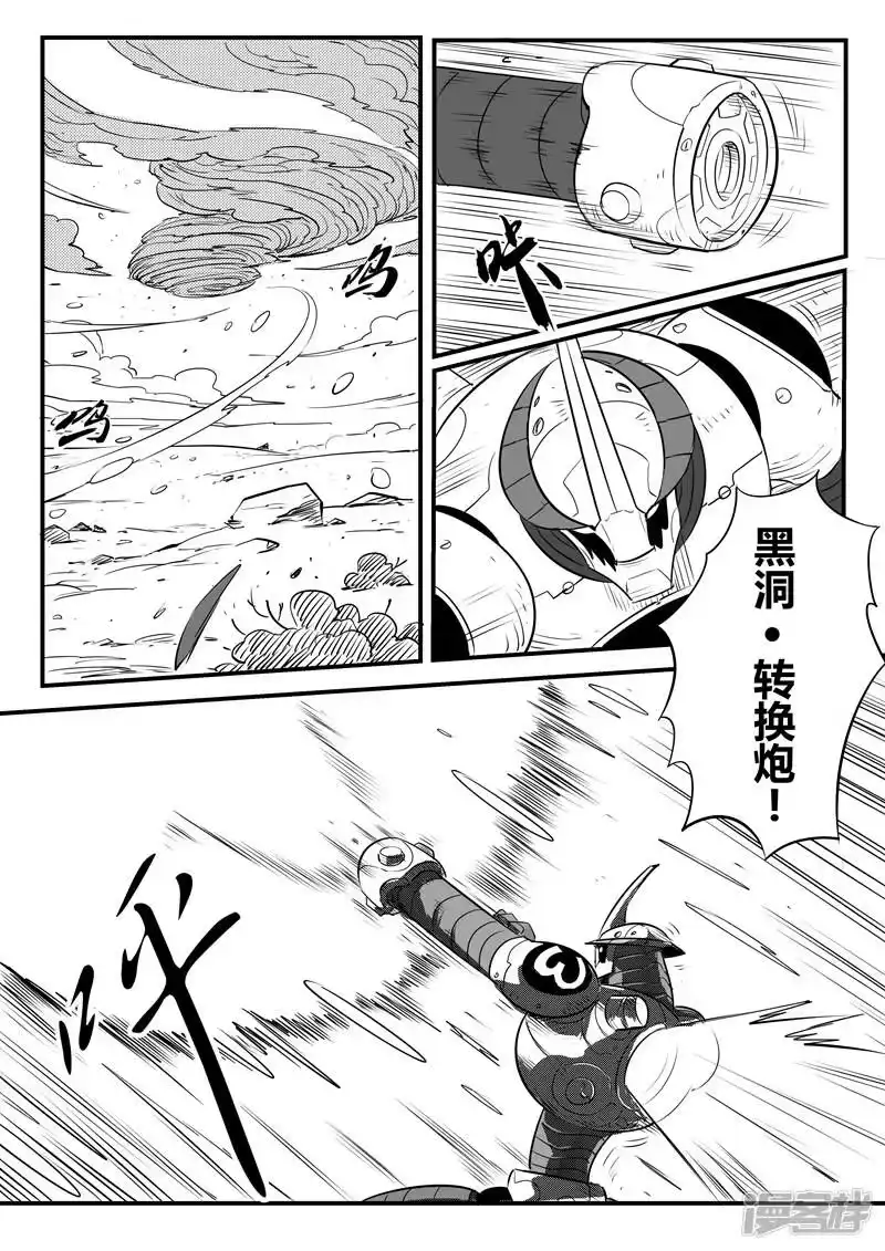 影子猫_h 第99话 狼狈的髭都 第6页