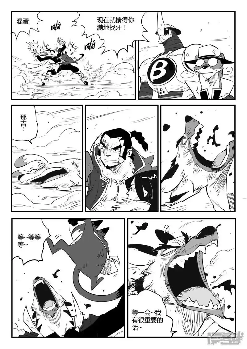 影子猫_h 第100话 愤怒的查尔斯 第1页