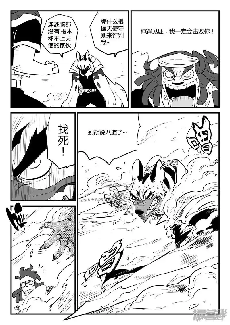 影子猫_h 第100话 愤怒的查尔斯 第10页