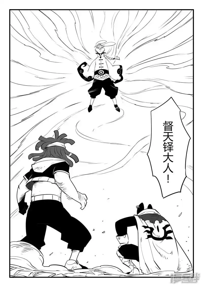 影子猫_h 第100话 愤怒的查尔斯 第13页