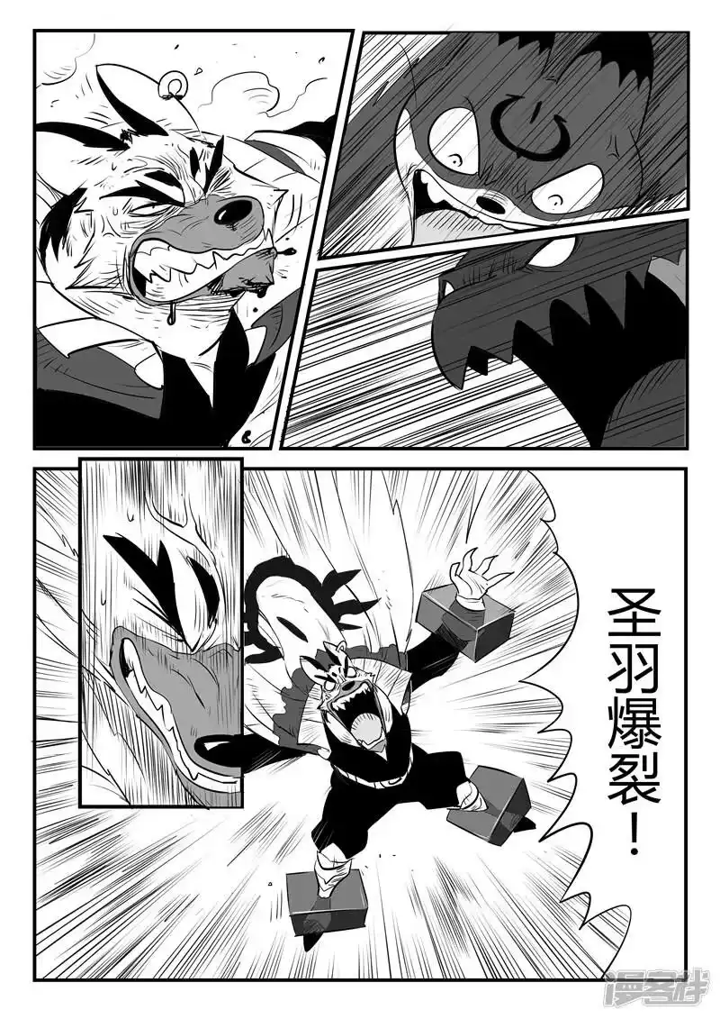 影子猫_h 第100话 愤怒的查尔斯 第3页